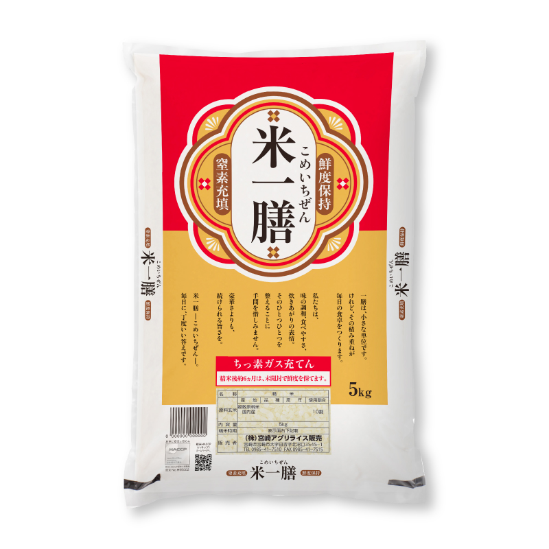 【2～7営業日以内に発送予定】国産ブレンド米 「米一膳」5kg_M181-006-01-7E