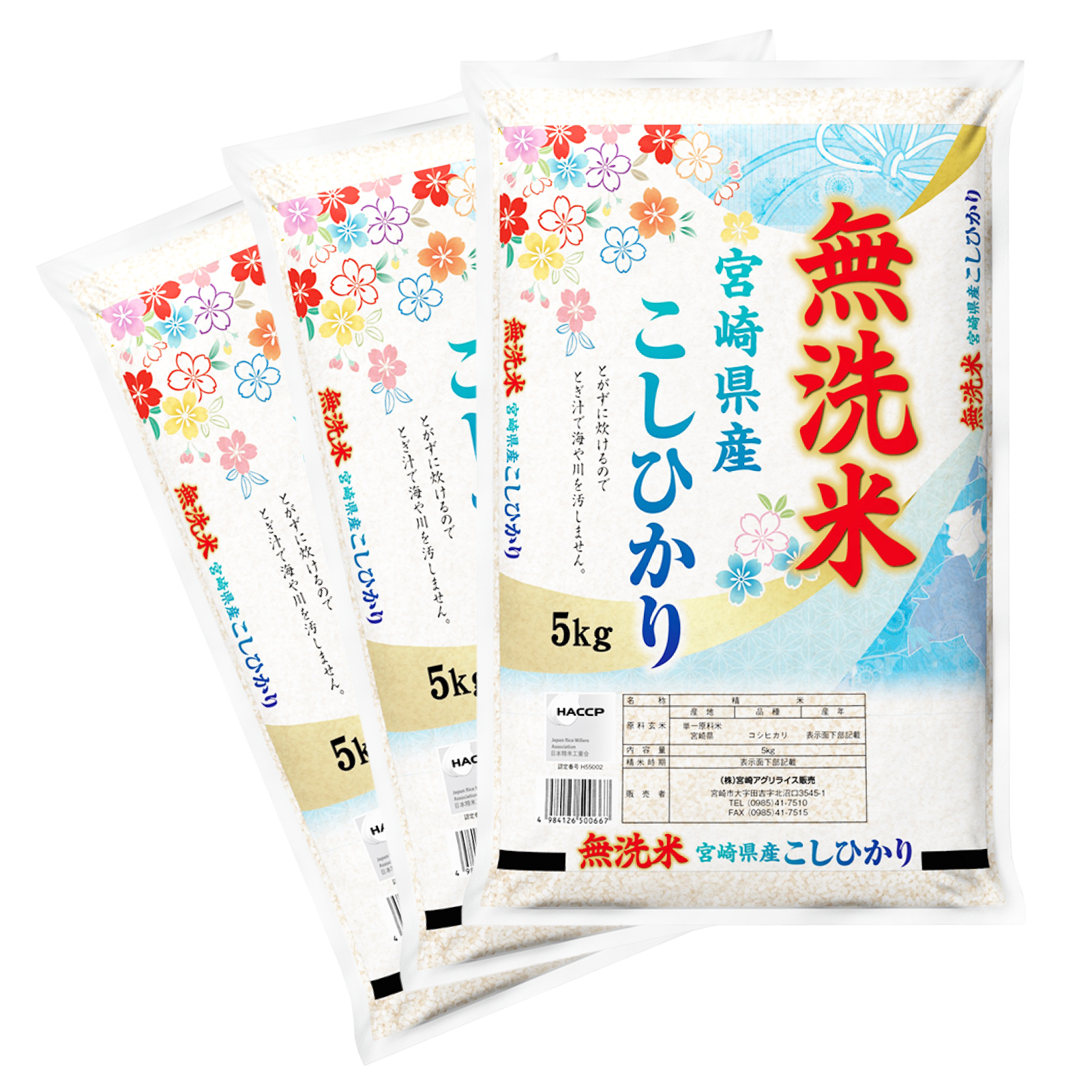 【2～7営業日以内に発送予定】【無洗米】《令和8年産》宮崎県産こしひかり 合計15kg(5kg×3袋)_M181-008-03-7E